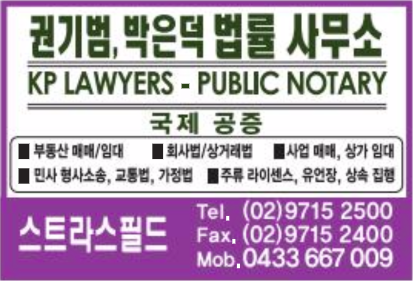 권기범,박은덕 법률사무소
