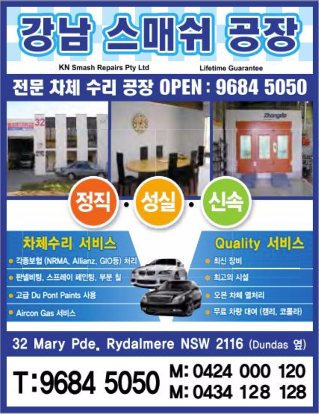 강남 스매쉬 공장