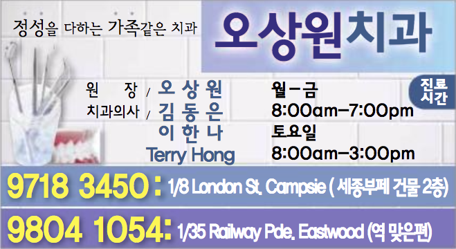 오상원 치과 - Eastwood