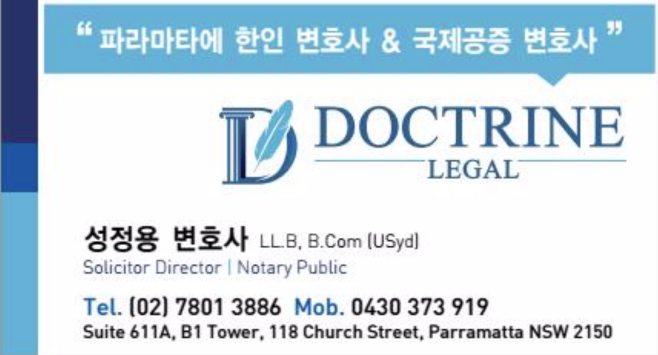 DOCTRINE LEGAL