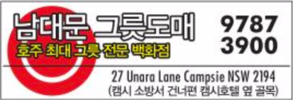 남대문 그릇도매