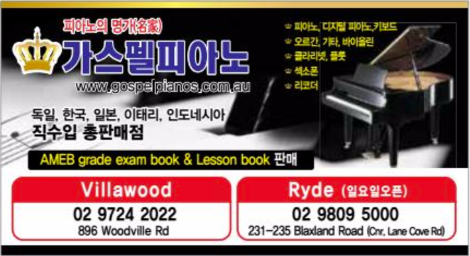 가스펠피아노 - 라이드